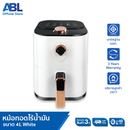 หม้อทอดไร้น้ำมัน [รับประกัน1ปี] ABL Air fryer รุ่น4L Whiteหม้อทอดไร้มัน หม้ออบลมร้อน  หม้อทอดไร้น้ำมัน หม้อทอด ราคาถูก คุณภาพดี  ขายดีพร้อมส่ง