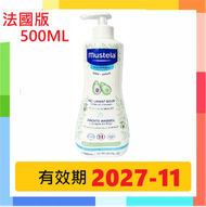 Mustela - 牛油果法國妙思樂嬰兒二合一洗髮沐浴露 500ml (平行進口貨)