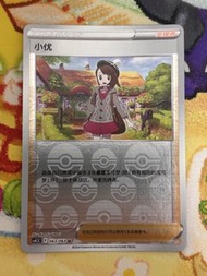 PTCG 簡中 CS4.5C 小優 063/063 U