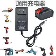 98V108V128V138V158V188V198VF Hand Drill Electric Wrench Angle Grinder Lithium Battery Charger