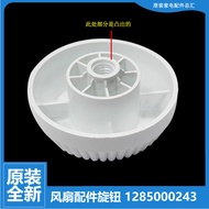 Gli Electric Fan Accessories Table Fan Fan Blade Knob Fan Blade Fixing Nut FS-3003 FS-3001Bb