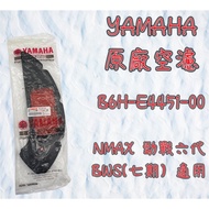 YAMAHA Cyamaha Sixth Generation N MAX BWS Phase 7 Filter Air B6H-E4451-00