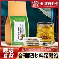 Beijing Tongrentang Dandelion Chrysanthemum Cassia Seed Tea Zaw