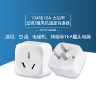 10A to 16A Plug High Power 16A Socket Air Conditioning Conversion Plug Water Heater Power Converter2