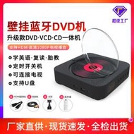 可創壁掛式家用dvd播放機vcd影碟機cd播放器高畫質電視可攜式一體機