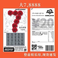 [Quality Assurance] Lottery Tickets 10,000 Tricky Dedicated Hot-selling Holiday Birthday Tricky Frie