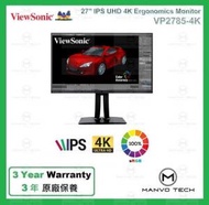 VP2785-4K 27吋 IPS UHD 4K 人體工學設計 顯示器