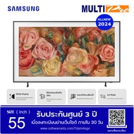 Samsung The Frame QLED 4K รุ่น QA55LS03DAKXXT ขนาด 55 นิ้ว Art Mode Smart TV (2024)