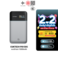 [ใช้คูปอง ลดเหลือ 849 บ.] CUKTECH PB100P / PB150P / PB200 / PB200P / PB060 / P23 / PB150S / BA652U /