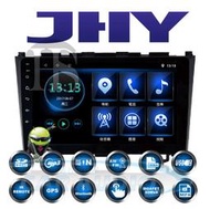 §影音配件館§【JHY】 CRV3專用機9吋 安卓ANDRIOD 導航/數位/藍芽/方控/USB/SD