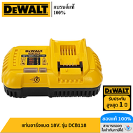 DEWALT แท่นชาร์จแบต 18V. รุ่น DCB118