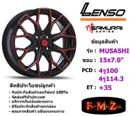 Lenso Wheel SAMURAI MUSASHI ขอบ 15x7.0" 4x100/4x114.3 ET+35 สีRBKF แม็กเลนโซ่ ล้อแม็ก เลนโซ่ lenso15 แม็กรถยนต์ขอบ15