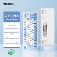 MCHOSE G75 Pro Gaming คีย์บอร์ด Tri-Mode ไร้สาย Hot Swappable RGB Backlit ที่กําหนดเอง 75% รูปแบบ PC