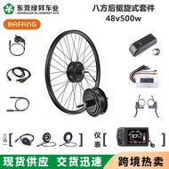 Bafang Bafang Rear Drive Cyclone Motor 48v500w Mountain Bike Modified Electric Moped Car Kit
