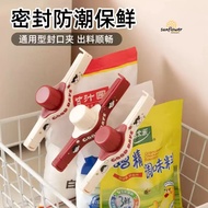 Dopamine Kitchen Sealing Clip Seasoning Bag Sealing Clip Moisture-Proof