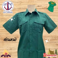 เสื้อเนตรนารี ตราสมอ ชุดเนตรนารี ชุดนักเรียน ประถม - มัธยม แบรนด์สมอแท้ 100%