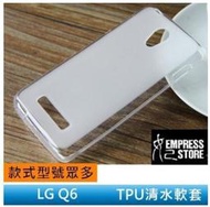 【妃小舖】LG Q6 全包/防撞 霧面/透明 TPU 軟套/軟殼/清水套/保護套/手機套