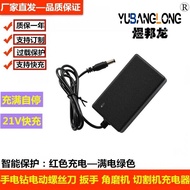 21V25V26V28V36V48V108V188288Rechargeable Drill Hand Drill Screwdriver Wrench Lithium Battery Charger