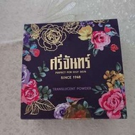 泰國直送 🇹🇭🇹🇭srichand 密粉
