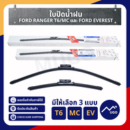 Ⓜ️[Mugo_shop] ใบปัดน้ำฝน Ford Ranger ก้านปัดน้ำฝนford ที่ปัดน้ำฝน Ford Everest ก้านปัดน้ำฝนeverest ใ