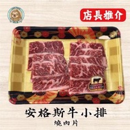 懶人堂 - 美國 安格斯牛小排 燒肉片 #燒肉精選