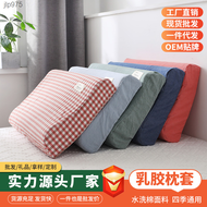 Water-washed cotton latex pillow pillowcase Skin-friendly cotton children's 50x30 memory pillow set in four seasons jlp