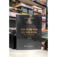 Book of Pure Land, Great Sutra, Explanation of Meaning, Volume 8