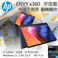 小冷筆電專賣全省~HP ENVY x360 13-bf0047TU 宇宙藍