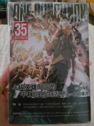 ONE-PUNCH MAN 一拳超人 第35期漫畫