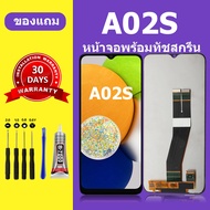 หน้าจอ samsung A02S แท้ จอ A02S หน้าจอ LCD A02S สำหรับการแทนที่ เเถมกาว+ไขควง สินค้ามีพร้อมส
