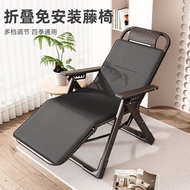 Recliner Foldable Lunch Break Couch Office Beach Chair Adult Casual Arm Chair Rattan Chair for the Elderly Home Balcony Rattan Chair