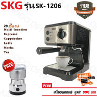 SKG เครื่องชงกาแฟสด 1050W 1.6ลิตร รุ่น SK-1206 สีเงิน (ฟรีเครื่องบดเมล็ดกาแฟ)