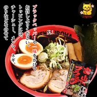 【Direct from Japan】Menya Iroha Toyama Black Soy Sauce Ramen (Low-Temperature Aged Dried Noodles) Con