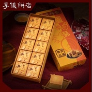 李儀 鳳梨酥10個裝 賀年禮盒 新年送禮  台灣寄出 收款後才購入
