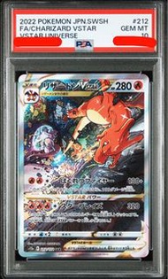 PSA 10 噴火龍VSTAR Charizard VSTAR 212/172 SAR card
