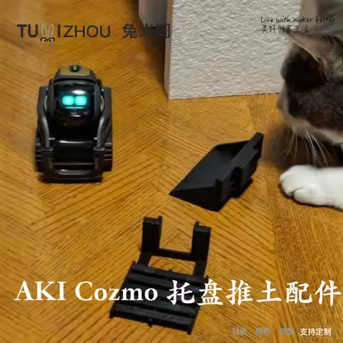 Suitable for ANKI Cozmo second generation Vector intelligent machine man accessories mini tray bulld