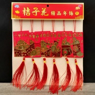 GANTUNGAN ANGPAO MINI  MEIHWA 5569/5566