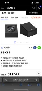 Sony 立體聲喇叭 SS-CSE