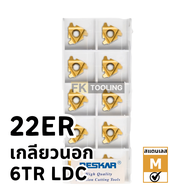 เม็ดมีด INSERT เม็ดกลึงเกลียว 22ER 22IR คางหมู TR กลึงเกลียวนอก/ใน เกรด LDC สีทอง สำหรับกัดงานสแตนเล