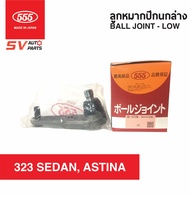 (2ตัว)555ญี่ปุ่น ลูกหมากปีกนกล่าง MAZDA 323SEDAN ASTINA SB1522  Ball Joint - Lower