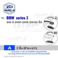 WACA ใบปัดน้ำฝน Q9 for BMW series 1 F20 F21 series 3 E30 E36 E46 E90 E91 E92 E93 F30 F31 F34 F35  หล