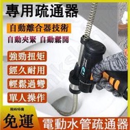 升級款管道疏通器 家用堵塞工具 電動下水道疏通器 馬桶地漏疏通機 電動水管疏通器 廚房下水道通管機 馬桶疏通機 純銅