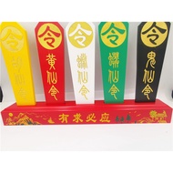 Taoist Five-Color Card Five-Color Token Five-Color Token Five-Color Token Have Seeking Five-Color To