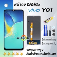 Grand Phone หน้าจอ vivo Y01 หน้าจอ LCD พร้อมทัชสกรีน vivo Y01 LCD Screen Display Touch Panel For วีโ