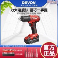 DEVON/大有無刷充電手電鑽20v大扭力鋰電鑽家用打孔電動工具5298