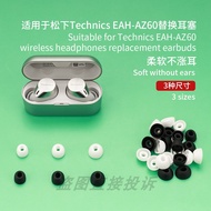 [3 Pairs] Suitable for Panasonic Technics EAH-AZ60/AZ80 Earphone Replacement Cover Panasonic Panason