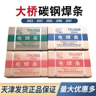 Buzz Worthy Genuine Bridge J422J502J506J507 Carbon Steel E4303 Welding Rod 2.5/3.2/4.0