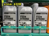 น้ำมันเครื่อง MOTOREX 4T 15W50