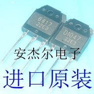 Imported Brand New D1047 Audio Power Amplifier Pairing Tube 2SD1047 B817 2SB817 Ready Stock Can Shoo