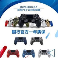 【公司現貨】ps4手柄 無線震動手柄 五億限定 黑白紅藍星銀迷彩 國行